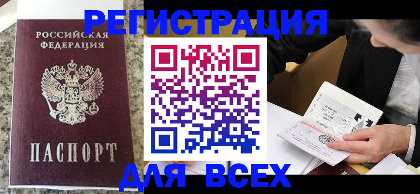 временная регистрация 2025 в Гвардейске
