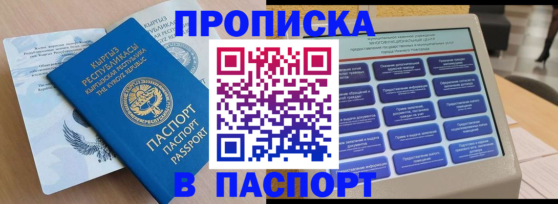 регистрация в Гвардейске