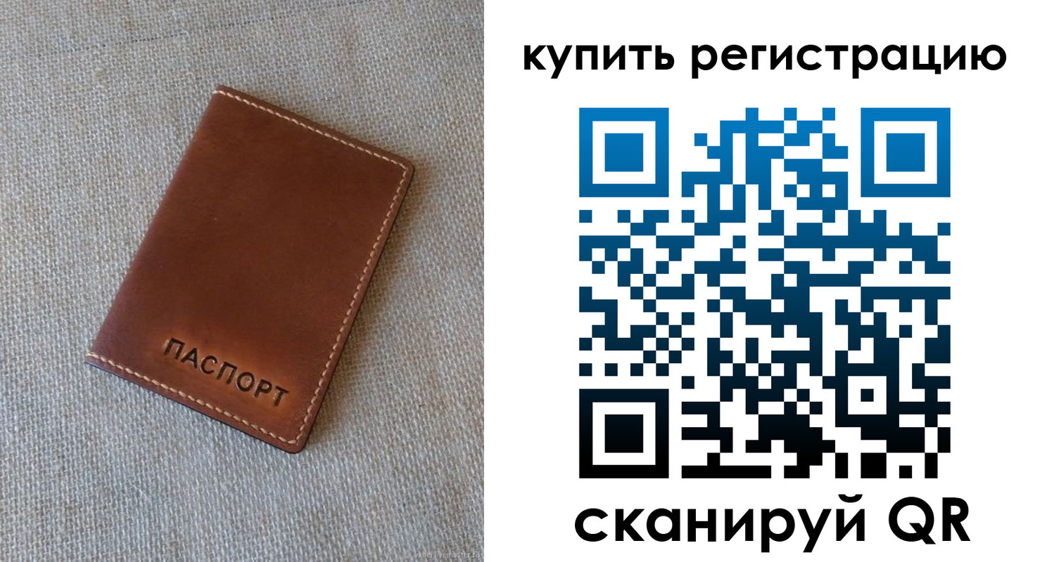 прописка поиск в Гвардейске