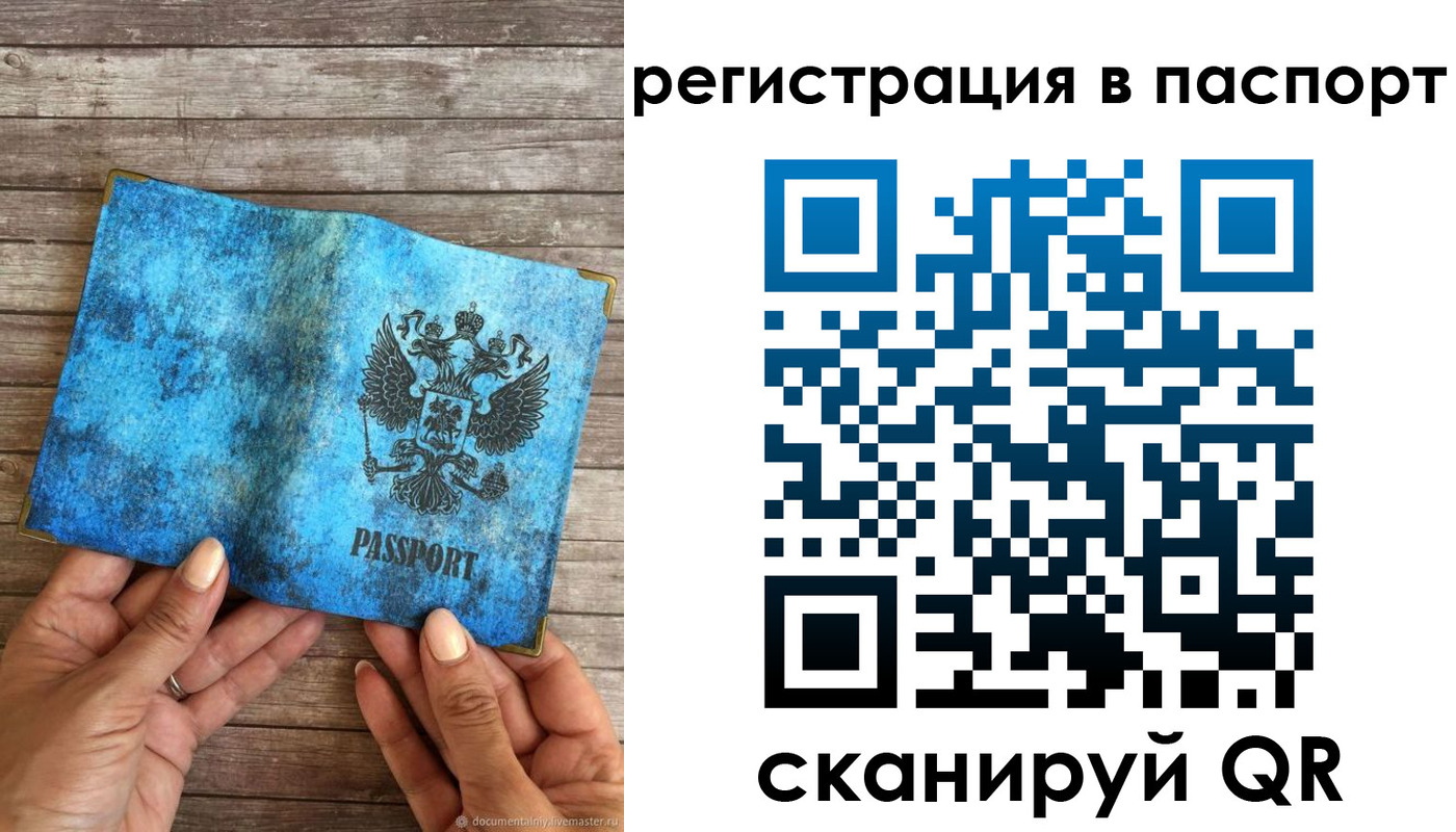 миграционный учет в Гвардейске