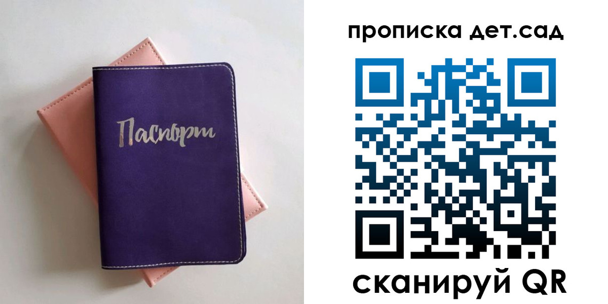 временная регистрация недорого в Гвардейске
