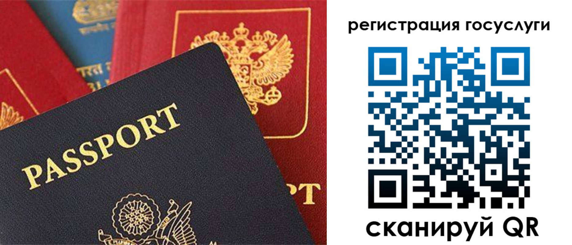 временная регистрация адрес в Гвардейске