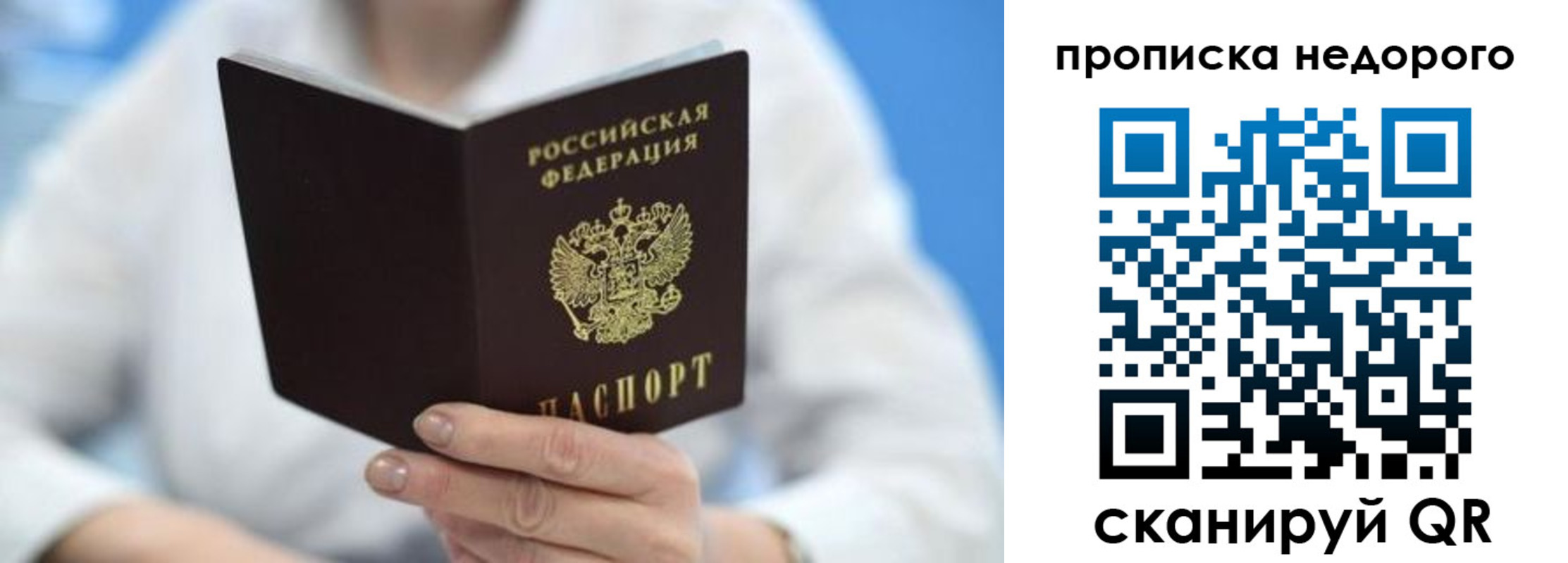 регистрация в Гвардейске