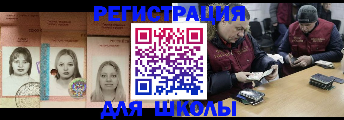временная регистрация недорого в Гвардейске