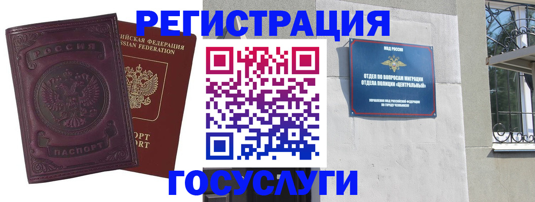 временная регистрация госуслуги в Гвардейске