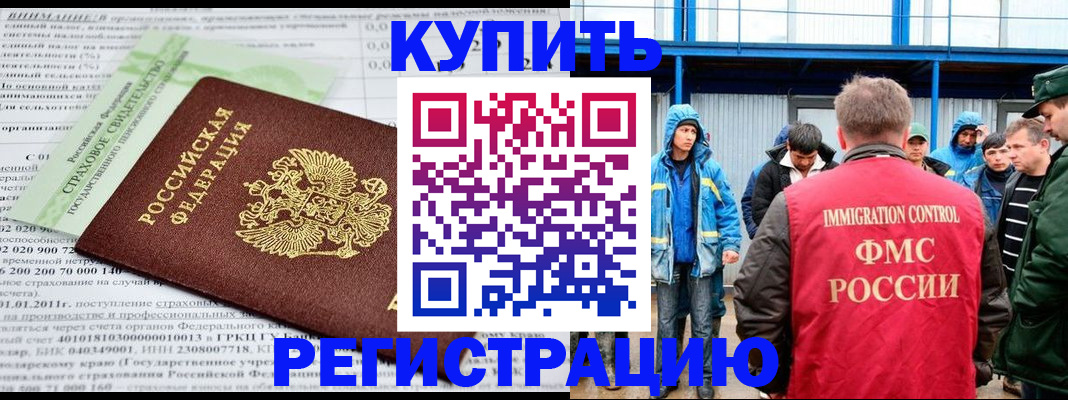 временная регистрация для школы в Гвардейске