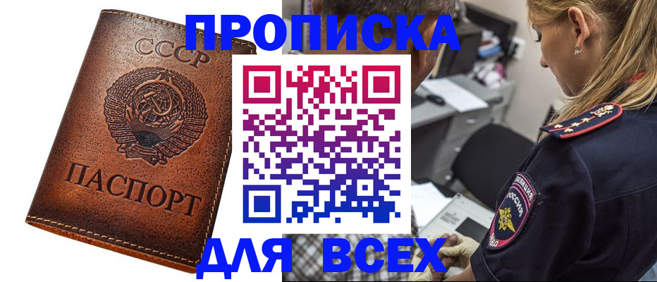 где прописаться в Гвардейске