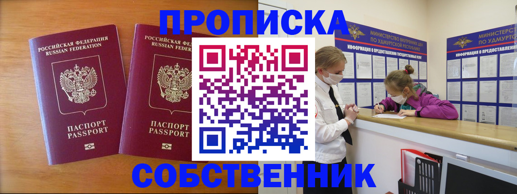 временная регистрация для всех в Гвардейске